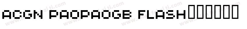 ACGN PaopaoGB Flash字体转换